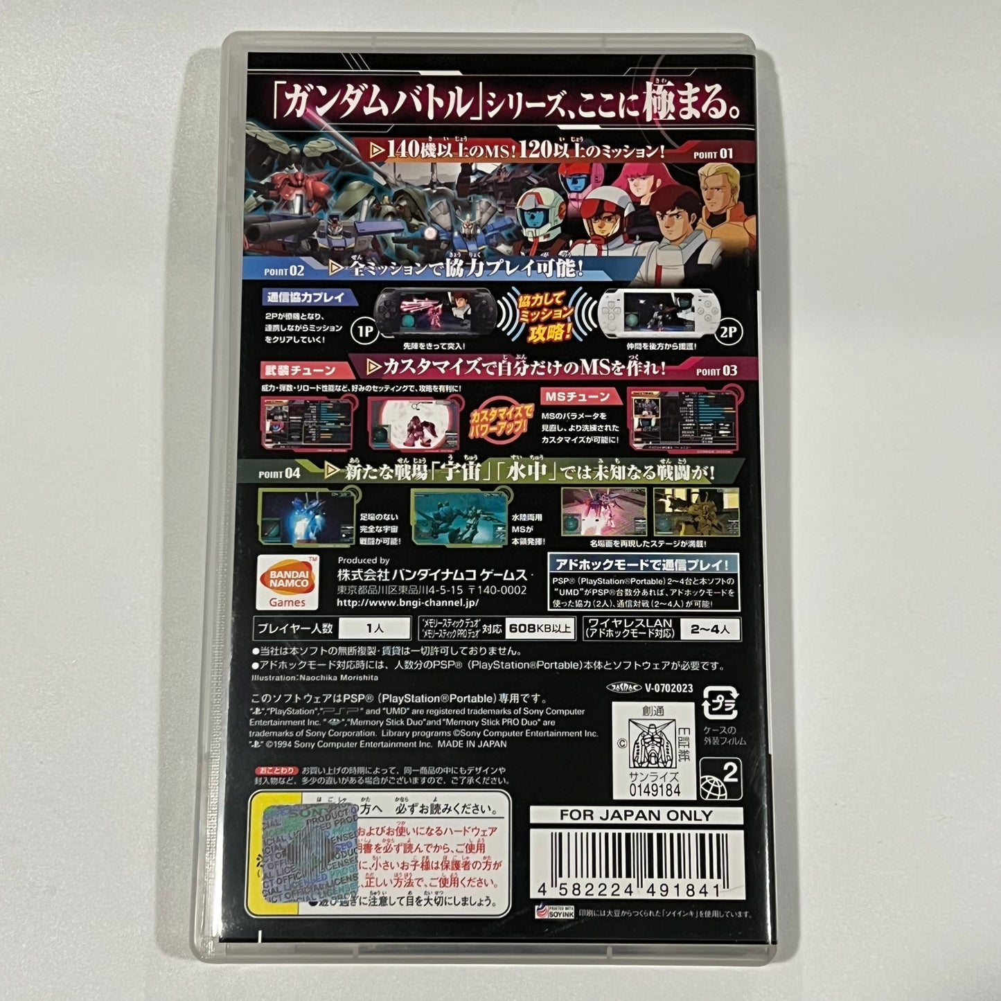 Gundam Battle Chronicle (Sony PSP) Complete - Japan Import