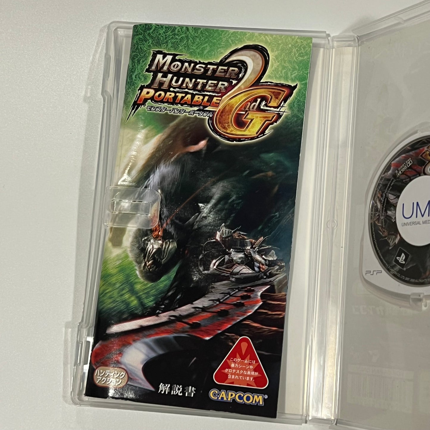 Monster Hunter 2nd G Portable (Sony PSP, 2008) Complete - Japan Import