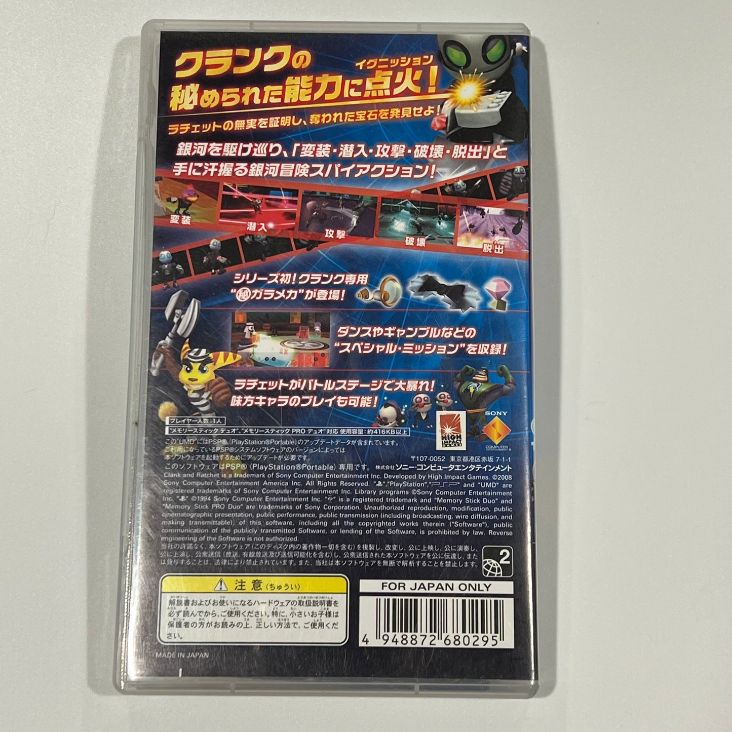Ratchet & Clank - Maruhi Mission Ignition (Sony PSP) Complete - Japan Import