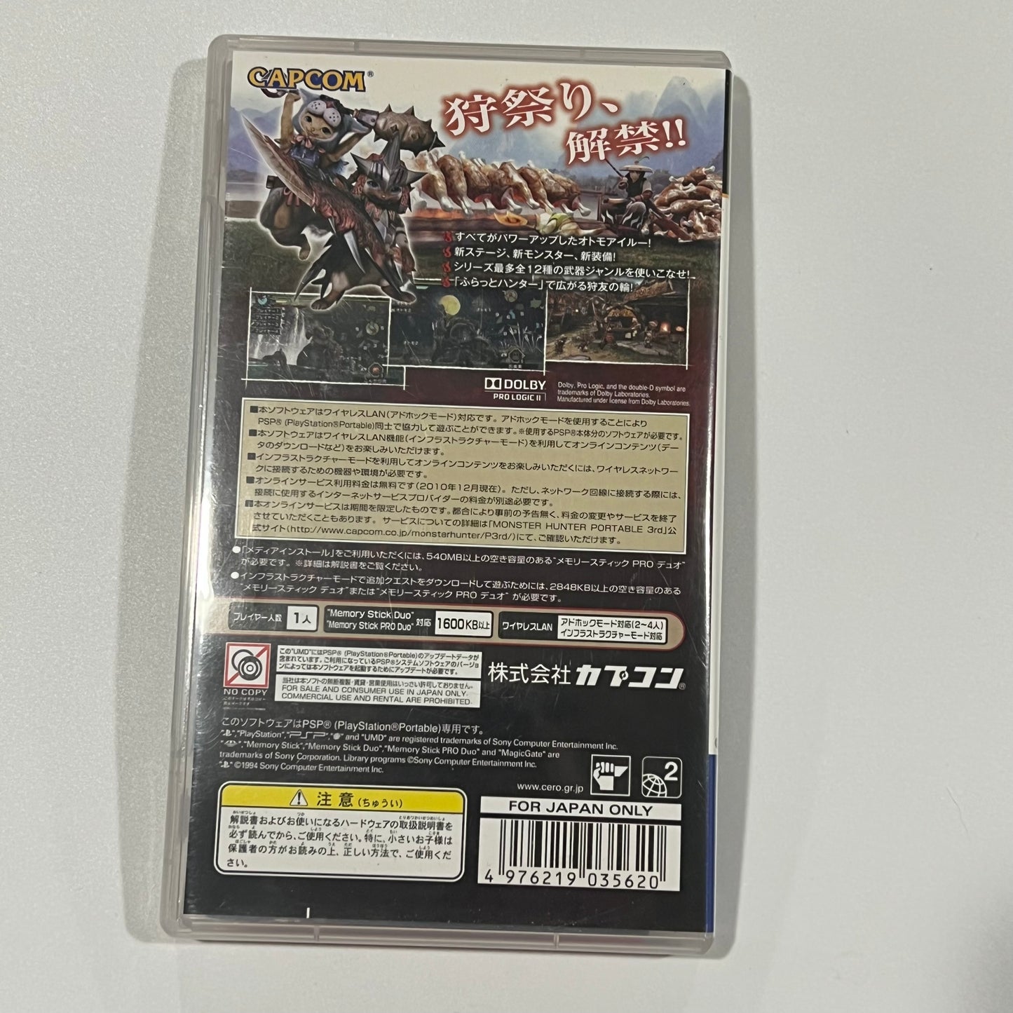 Monster Hunter 3rd Portable (Sony PSP, 2010) Complete - Japan Import