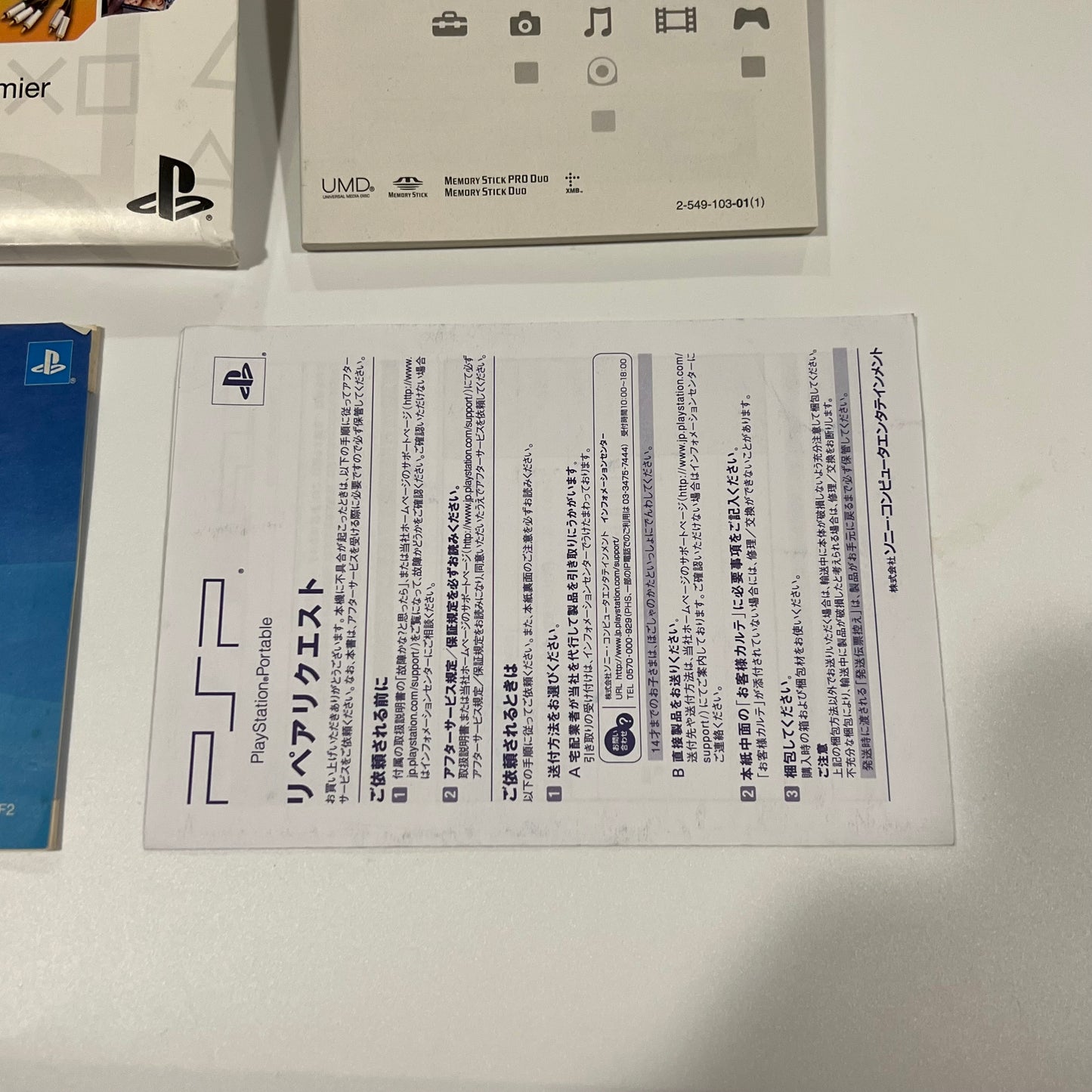 Sony PSP Miscellaneous System Manuals