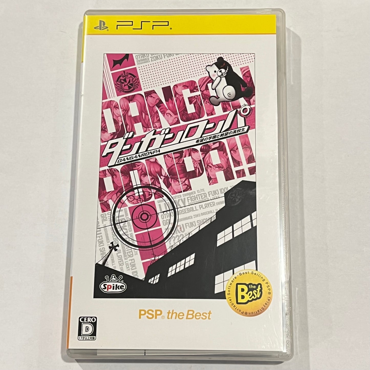 Danganronpa (Sony PSP) Japan Import