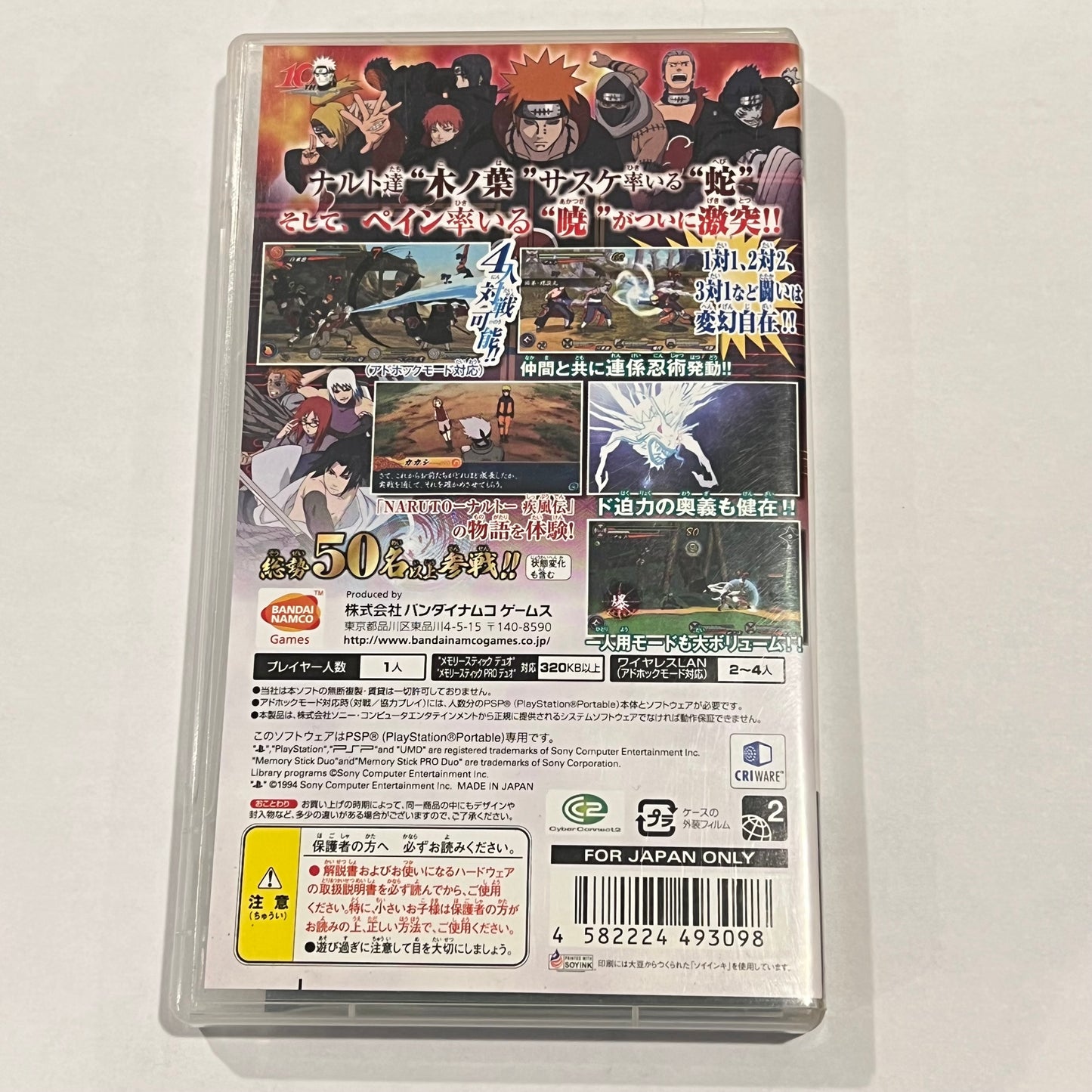 Naruto: Ultimate Ninja Heroes 3 (Sony PSP) Japan Import