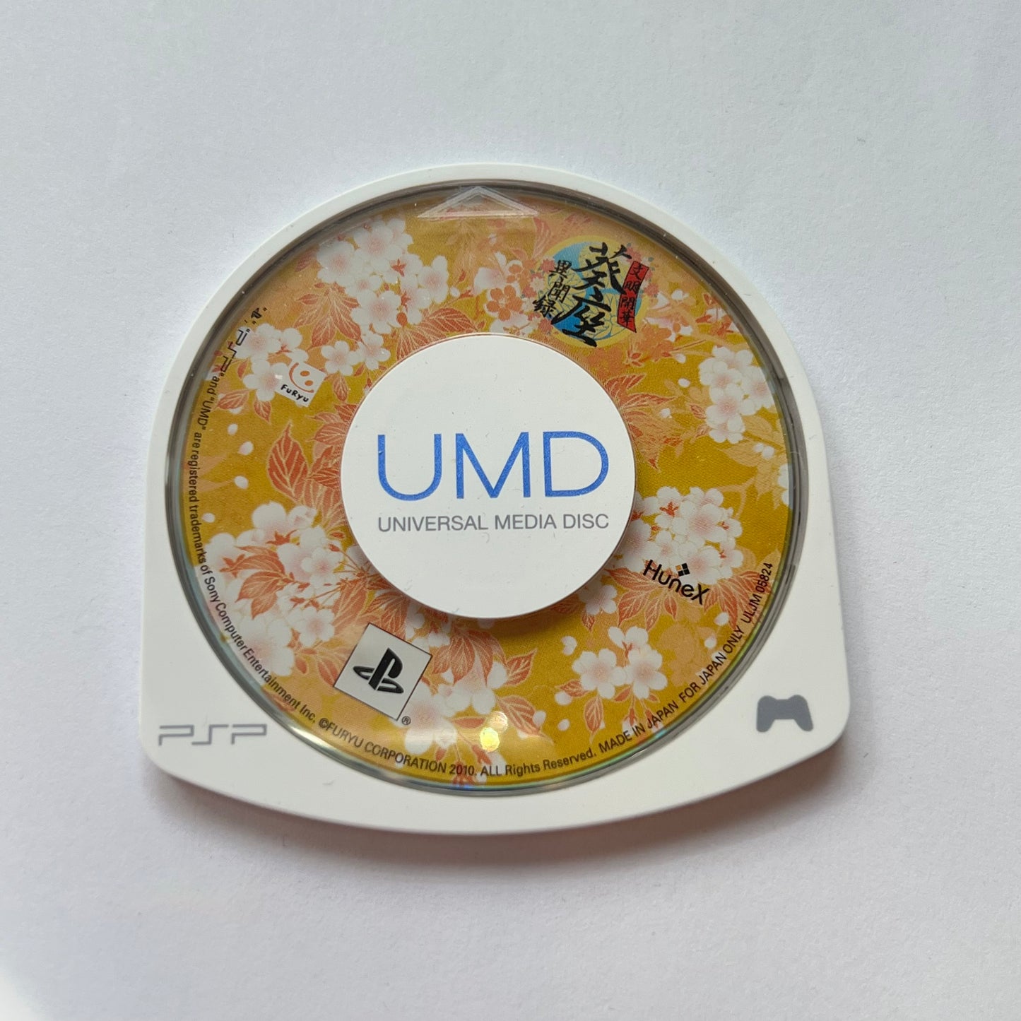 Bunmei Kaika Aoiza Ibunroku (Sony PSP, 2010) Japan Import
