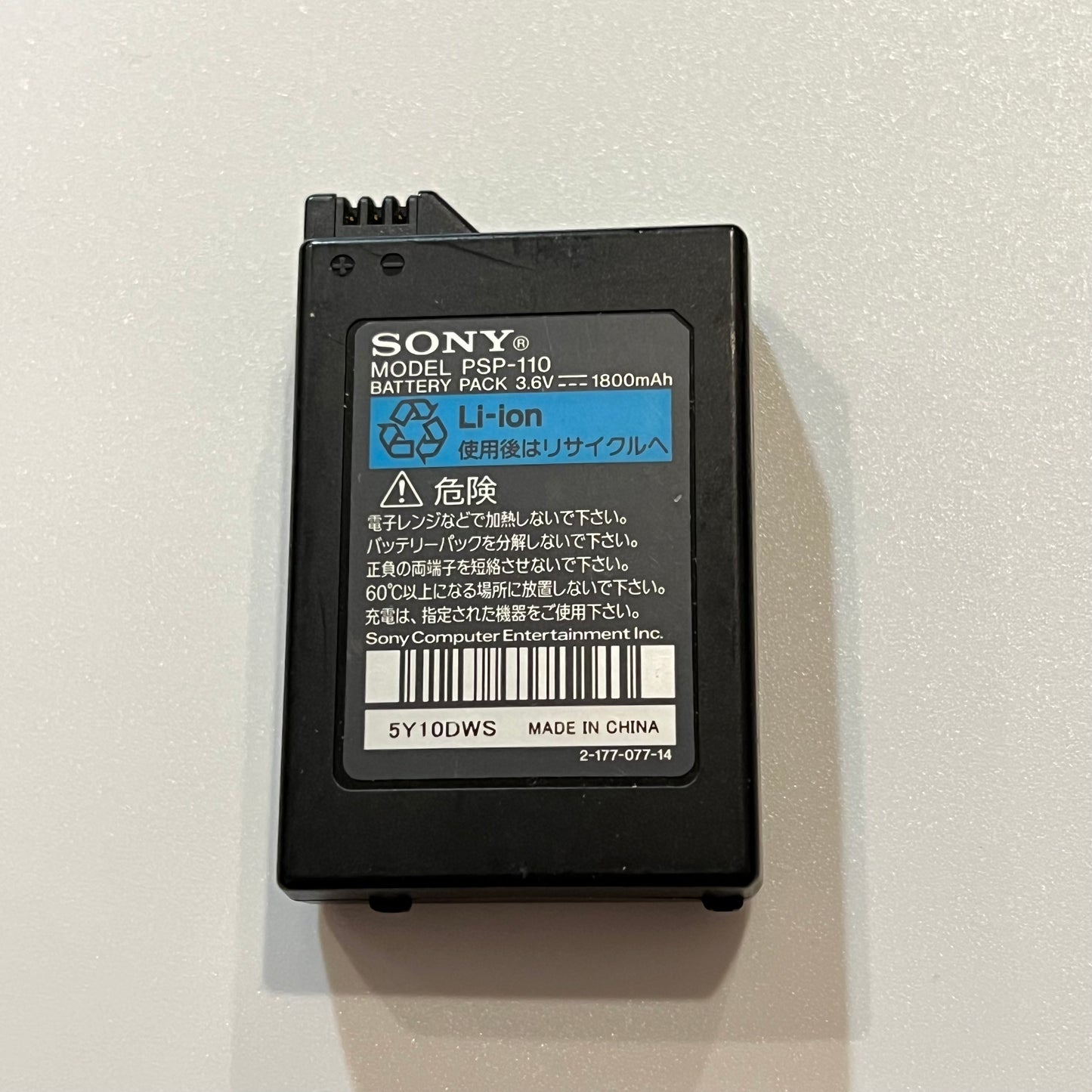 Official OEM Sony PSP 1000 Battery Pack